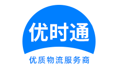 宽城区到香港物流公司,宽城区到澳门物流专线,宽城区物流到台湾